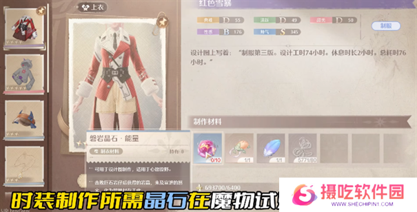 无限暖暖磐岩晶石怎么获取