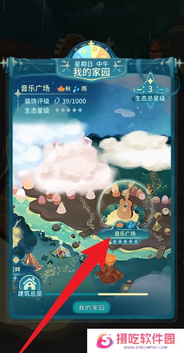 游戏攻略网2