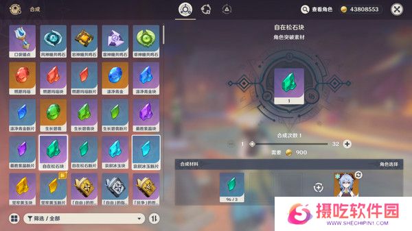 原神蓝砚突破材料在哪里 蓝砚突破材料收集全路线汇总[多图]图片12