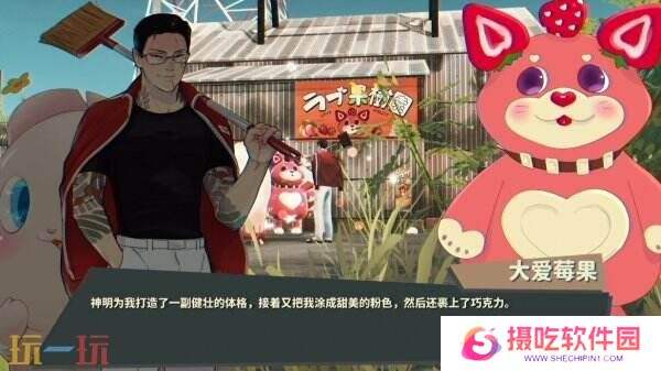 全新开放世界《达愿福神社》主要配音演员公布