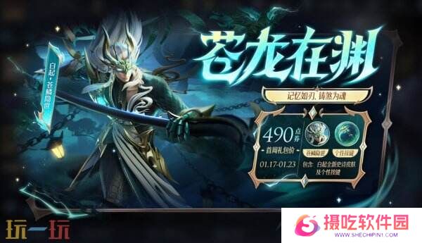 王者荣耀10V10全新玩法即将上线！1月26日更新公告汇总