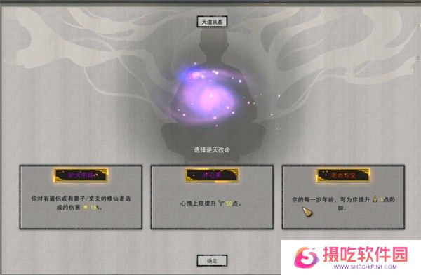 鬼谷八荒逆天改命词条推荐2024 鬼谷八荒逆天改命词条汇总大全