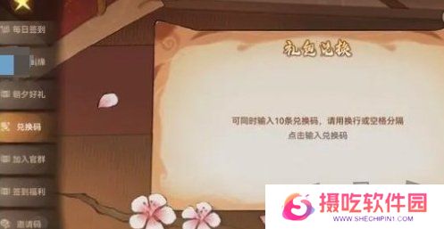 问道最新有效兑换码有哪些 免费有效兑换码分享