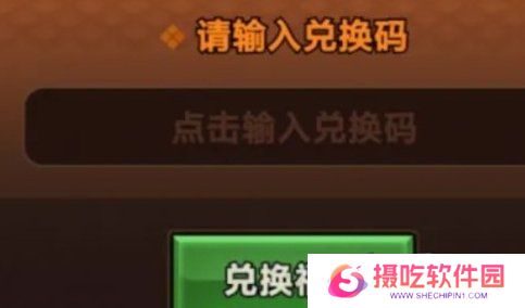 迷雾大陆12月最新兑换码有哪些 有效兑换码大全