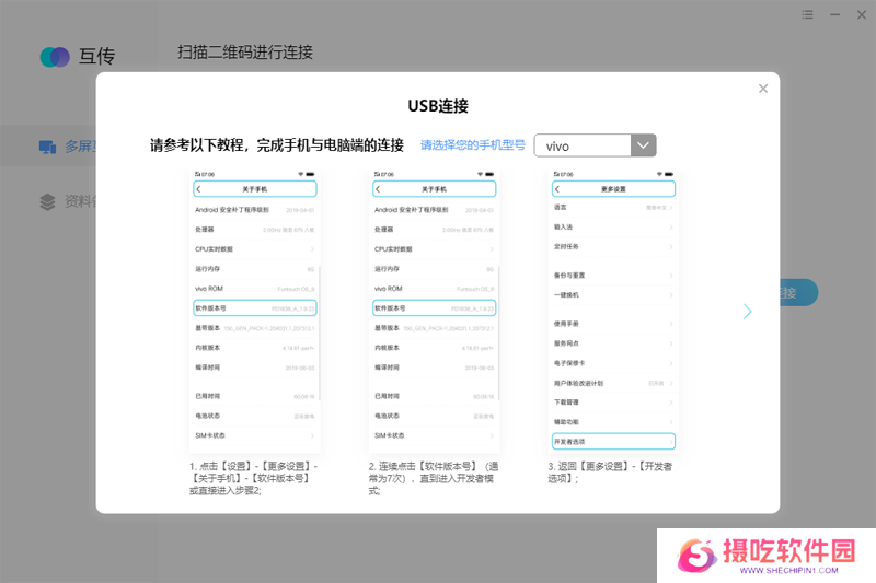互传