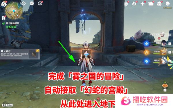 原神幻蛇的宫殿任务攻略 幻蛇的宫殿设法清除深渊污染怎么完成[多图]图片2