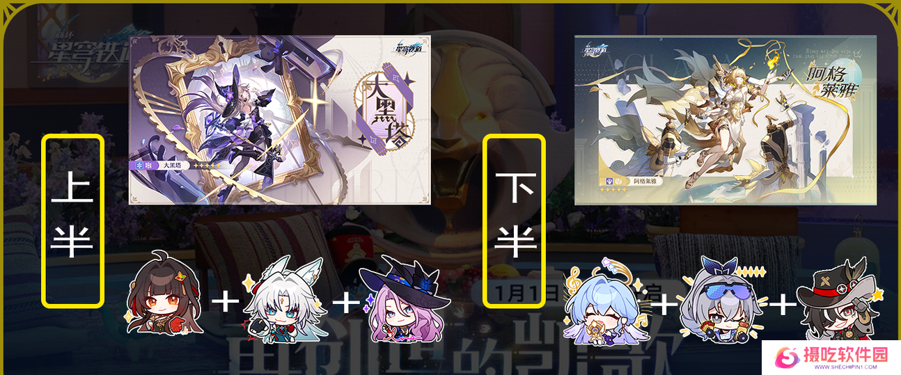 崩坏星穹铁道3.0抽卡推荐 崩铁3.0抽卡角色前瞻[多图]图片2