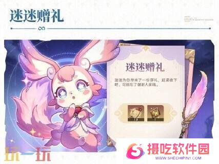 崩坏星穹铁道1月15日更新汇总：3.0版本「再创世的凯歌」上线