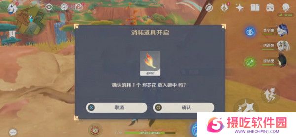 原神硫晶支脉山顶宝箱位置 硫晶支脉三宝箱如何打开[多图]图片11