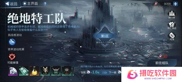 火柴人联盟3体力怎么获得 如何获得体力[多图]图片10