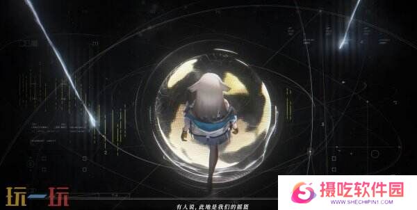 《明日方舟：终末地》特别预告「终末地：守候」公布