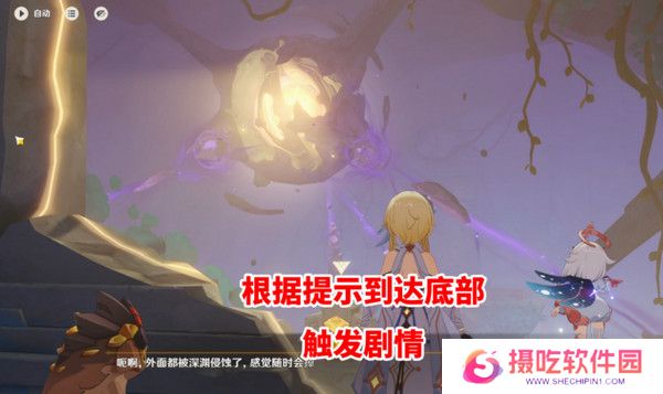 原神幻蛇的宫殿任务攻略 幻蛇的宫殿设法清除深渊污染怎么完成[多图]图片3