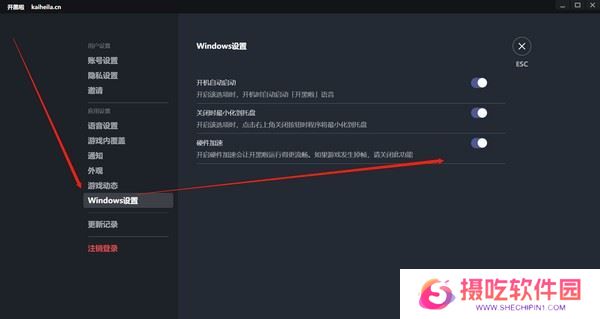 KOOK游戏开黑语音