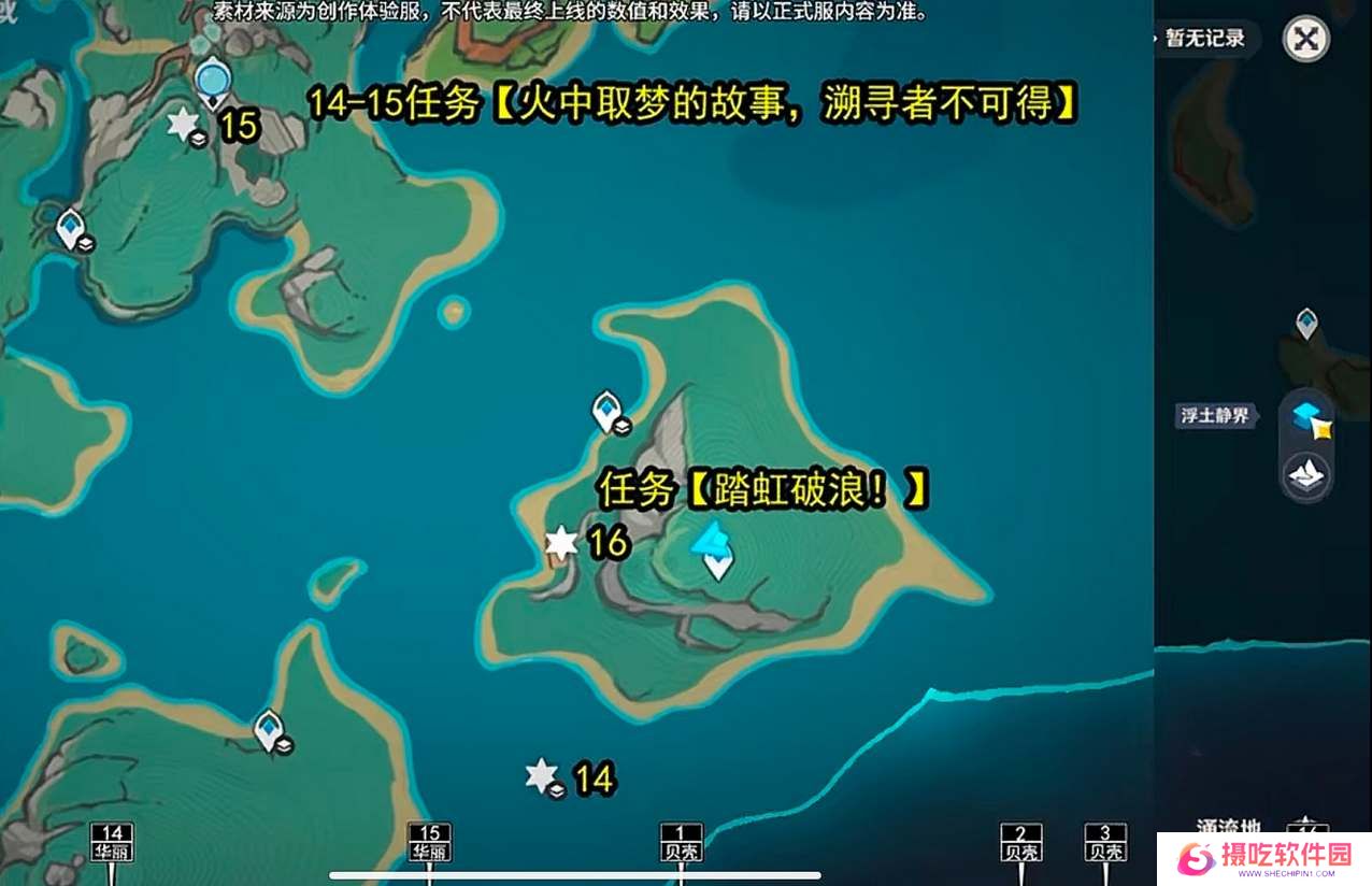 原神湛蓝曜石断片珍贵宝箱位置攻略