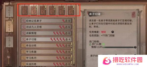 鬼谷八荒宗门玩法攻略 当宗主的方法[多图]图片6