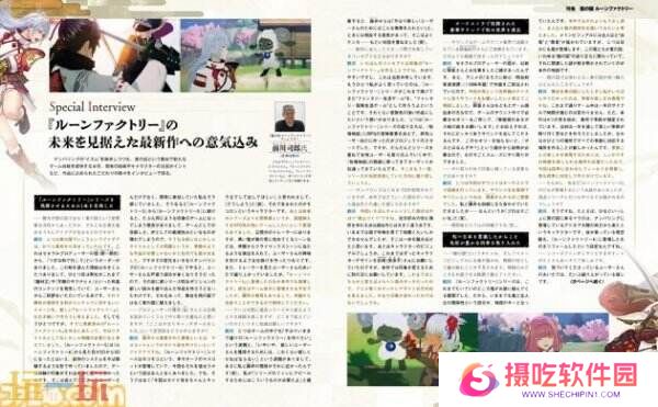 《符文工房 龙之天地》确认将于5月30日发售