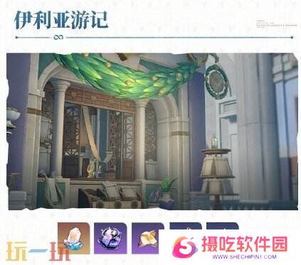 崩坏星穹铁道1月15日更新汇总：3.0版本「再创世的凯歌」上线