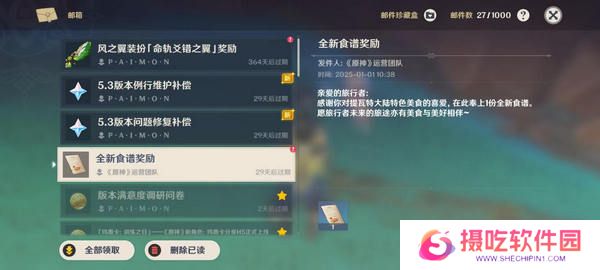 原神5.3版本新增食谱有哪些 5.3版新增了哪些食谱[多图]图片2
