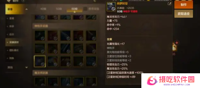 dnf手游65版本大枪毕业装备推荐 65版本枪炮师毕业史诗武器史诗套搭配