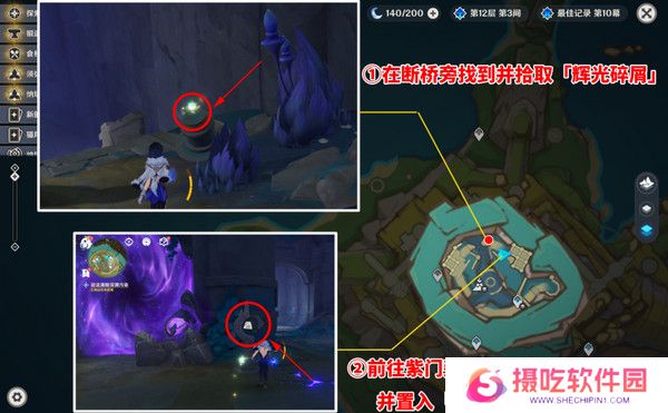 原神幻蛇的宫殿任务攻略 幻蛇的宫殿设法清除深渊污染怎么完成[多图]图片7