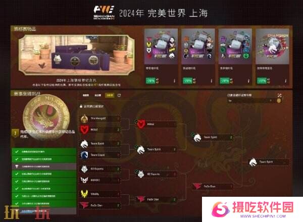 CS2 1月15日更新内容汇总：2024上海Major印花胶囊3折出售