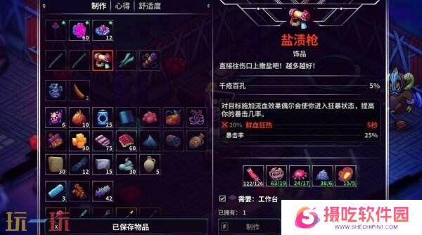 开放世界生存制作类RPG《崩溃大陆2》4月11日正式发售