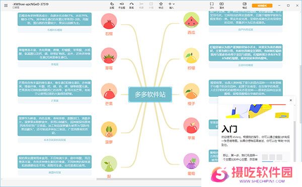 Xmind