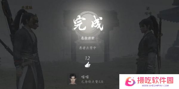 燕云十六声悬壶医术怎么治疗 悬壶医术怎么救人[多图]图片4
