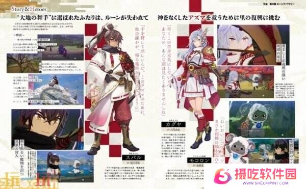 《符文工房 龙之天地》确认将于5月30日发售