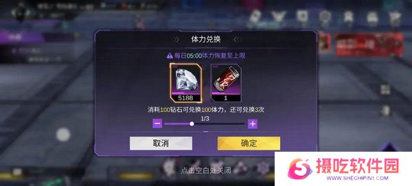 火柴人联盟3体力怎么获得 如何获得体力[多图]图片5