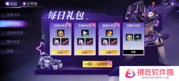 火柴人联盟3体力怎么获得 如何获得体力[多图]图片3