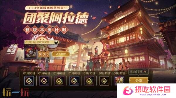 DNF手游1月13日更新内容汇总：新春版本上线！福利活动享不停