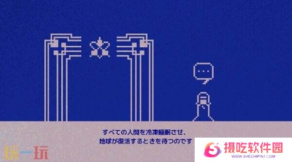 冷冻睡眠管理《FREEZIA》现已上线Steam页面