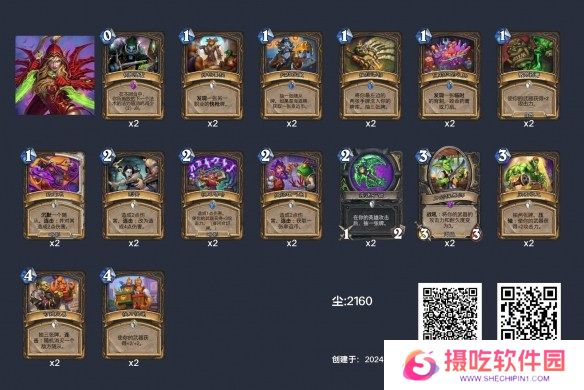 炉石传说刀贼卡组代码 深暗领域武器贼刀贼卡组构筑2024