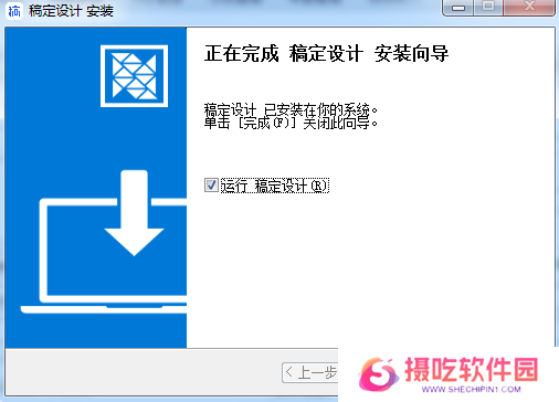 稿定设计电脑版