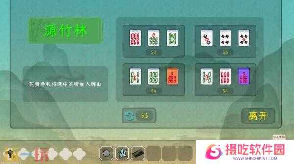 麻将肉鸽游戏《青天井》1月20日在Steam开启抢先体验