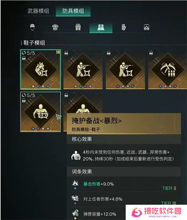 七日世界腐蚀模组怎么搭配 七日世界腐蚀模组选择推荐图文攻略