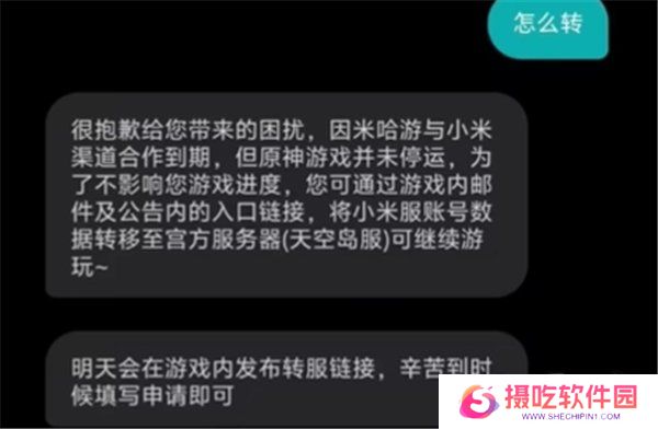 原神怎么转官服 原神渠道服转官服教程