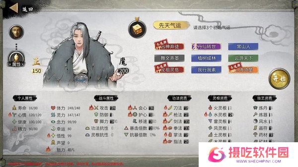 鬼谷八荒入坑必读新手发展攻略 新手保姆级发展路线[多图]图片3