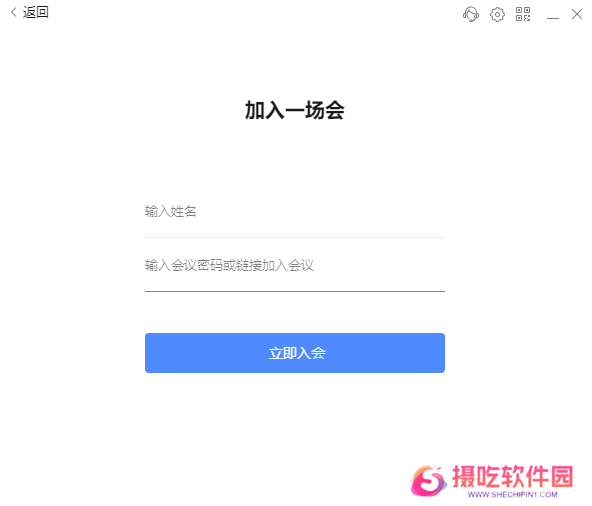 全时云会议