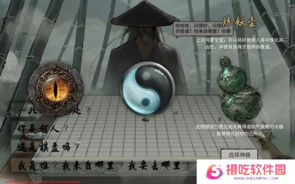 鬼谷八荒手机版风剑流派玩法攻略 风剑流怎么玩[多图]图片3