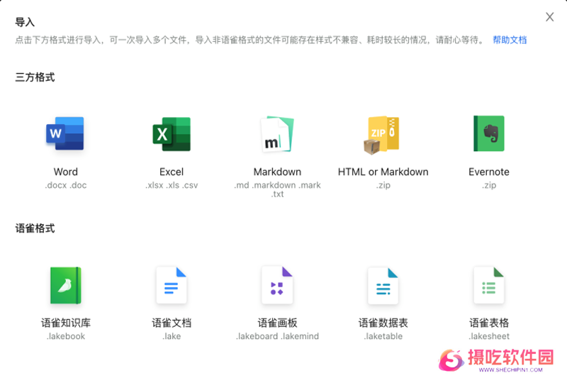 语雀