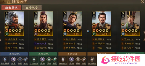 三国志战棋版魏延阵容搭配攻略 魏延推荐阵容推荐[多图]图片3