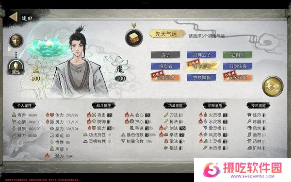 鬼谷八荒手机版风剑流派玩法攻略 风剑流怎么玩[多图]图片2