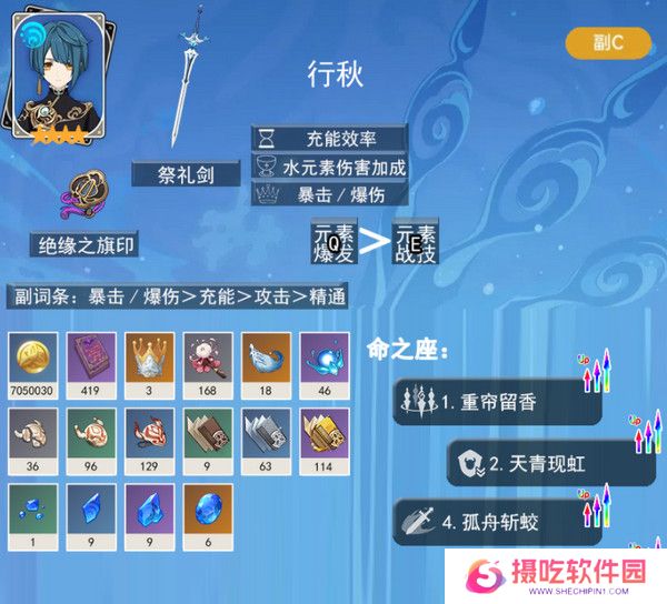 原神5.3海灯节自选四星角色怎么样 海灯节四星自选角色推荐[多图]图片3