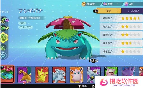 宝可梦大集结强力攻击型宝可梦有哪些 宝可梦大集结强力攻击型宝可梦推荐一览