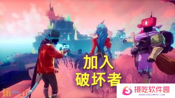 开放世界《光明破坏者》PC抢先体验版将于1月15日推出
