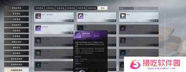 诛仙世界法宝系统攻略 法宝怎么获取[多图]图片2