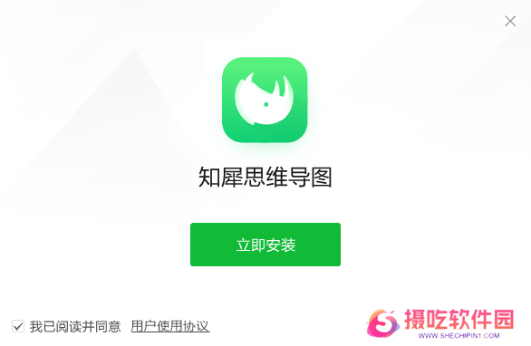 知犀思维导图
