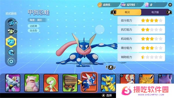 宝可梦大集结强力攻击型宝可梦有哪些 宝可梦大集结强力攻击型宝可梦推荐一览